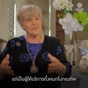 สำหรับคนไทย รัฐมนตรีกลาโหม เป็นตำแหน่งที่ทุกคนเคยชินว่าต้องเป็นของอดีตนายพล หรือนักการเมืองที่ทรงอำนาจมากเท่านั้น และทำหน้าที่เกี่ยวกับความมั่นคง จัดหาอาวุธแสดงแสนยานุภาพ Voice TV จะพาไปฟังวิสัยทัศน์ของรัฐมนตรีกลาโหมหญิงคนแรกของโลก ที่ยืนยันว่าการเป็นรัฐมนตรีกลาโหม ไม่ใช่แค่จ้องซื้ออาวุธ แต่คือการดูแลประชาชน อ่านต่อ https://www.voicetv.co.th/blog/514423.html | Voice TV