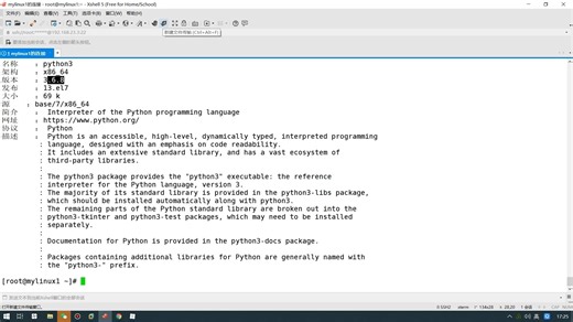 3第十章-Linux安装python-3.8(一)