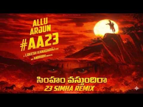 23 SIMHA Remix | AA23 Movie | #anirudhravichander #aa23 #alluarjun #anirudh #lokeshkanagaraj