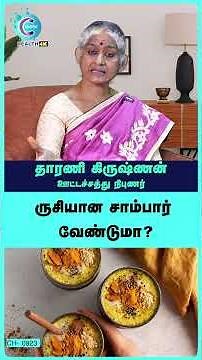 How to make Sambar powder | Dr. Dharani Krishnan - #shorts #shortvideo #sambarpowder #cosmohealth