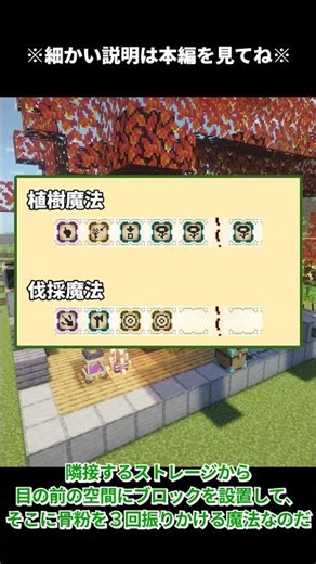魔術MODで自動伐採植林場【Minecraft:Ars Nouveau】工業系ずんだもんの魔法使い生活#5切り抜き【ゆっくり実況】 #shorts #minecraft