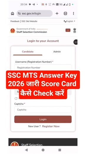 SSC MTS Answer Key 2026 🔴 SSC MTS Answer Key 2026 Kaise Check Kare ? SSC MTS Score Card 2026 Check