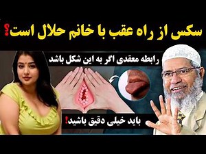 Anal sex or anal intercourse in Islam‼️