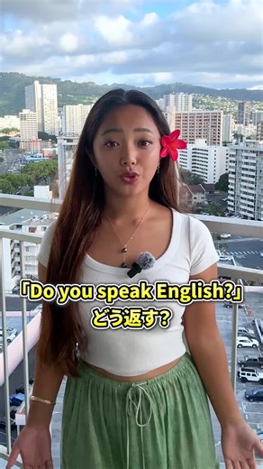 ゼロからでも最短で英語ペラペラになる学習法を毎日お届け 〜〜〜〜〜〜〜〜〜〜〜〜〜〜 ✅話せない人のための英会話ノウハウ ✅英語力を爆速で伸ばす方法 ✅時間の無駄にならない効率のいい勉強法 をシェアしています！ 興味がある人は気軽に覗いてみて @liliaaa_english ⁡〜〜〜〜〜〜〜〜〜〜〜〜〜〜 #英語#英語の勉強#英語学習初心者#英会話