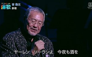 吉幾三 特集 ベストヒット演歌