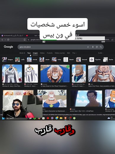اسوء خمس شخصيات في ون بيس