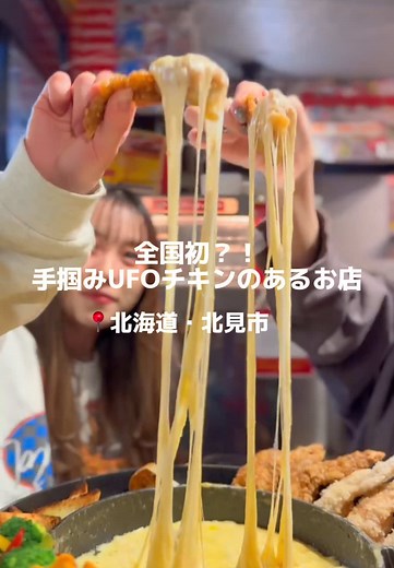 韓国風UFOチキンと美味しいお酒を楽しむ