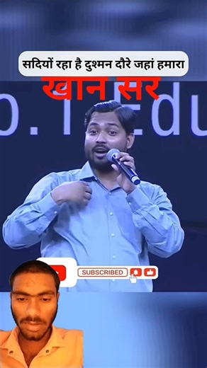 सदियों रहा है दुश्मन दौरे जहां हमारा | khan sir #shorts #shortsvideo #khansir #shayari #youtubeshort