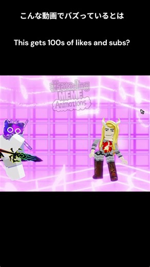 Trending Meme Animations, ROBLOX play