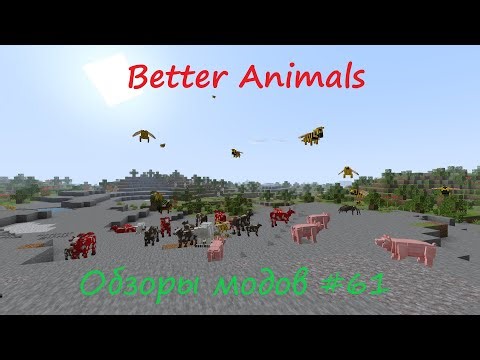 Better Animals - Обзоры модов #61 [1.12.2]