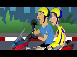 נבדל על הכביש