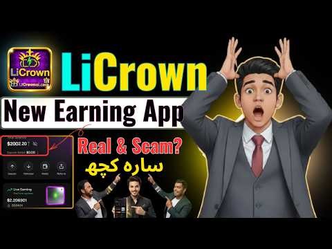 🤑 Licrown Earning App Licrown App Review Licrown Real or Fake Licrown App Withdraw