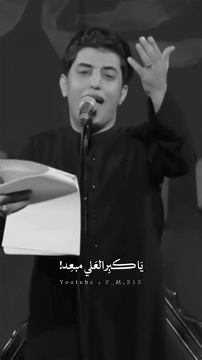 طاحت من على الناكه ودارت عينها وتنشد، |مسلم_الوائلي |قصائد حسينيه |ستوريات_حسينيه |تصميمي#لايك