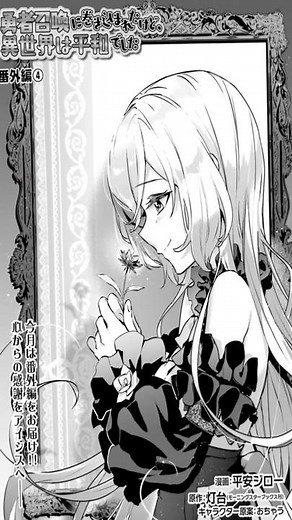 harem?? #isisremnant #shallowvernal #kuromueina #alice #kaito #kuro #shiro #miyamakaito #yuushashoukannimakikomaretakedo #isekaiatpeace