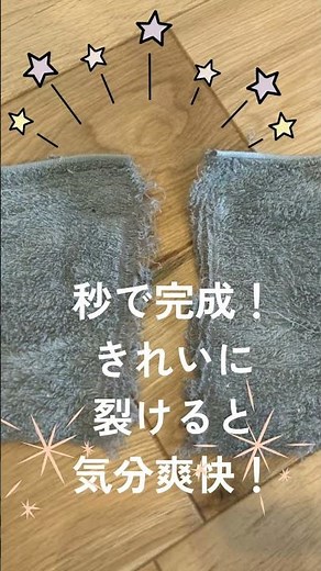 【神ワザ!?】古タオルが年末掃除の救世主に大変身!世主！ 古タオルで作る 「使い捨てウエス」#shorts #掃除 #雑巾 #ウエス