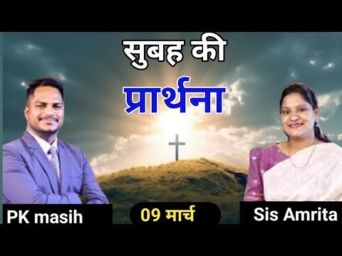 Morning Prayer ll सुबह की प्रार्थना ll Jesus Prayer ll Amrita Prayer ll