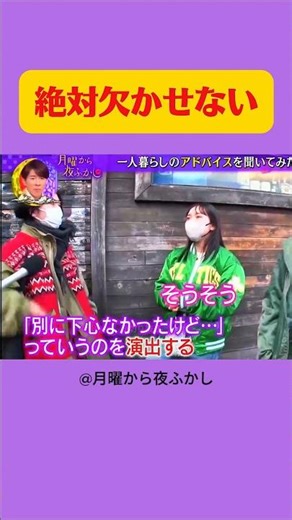 ヨギボーは欠かせない #月曜から夜ふかし #マツコ #あるある #お笑い