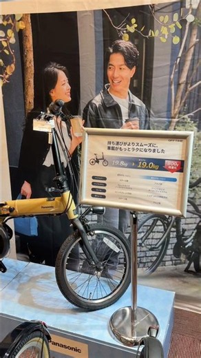 パナソニック オフタイム。ミニベロ折りたたみ電動アシスト自転車。【カンザキ/エバチャンネル】