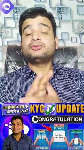 interlink lab KYC process update😱💯 #bestearningideas #InterlinkITLG #shortvideo