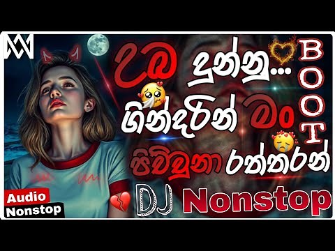 Sinhala boot songs DJ Nonstop | 2025 New Sinhala Boot DJ Remix | Heart Touching Nonstop