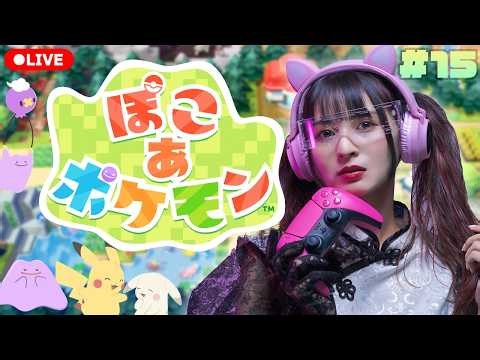 【ぽこ あ ポケモン】#15 ふたごのひむろを海に沈めたい！ ❣概要欄必読❣