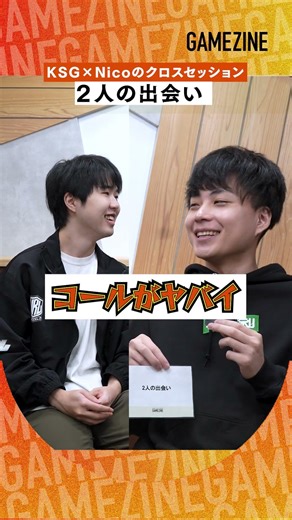 [Overwatch] How did VARREL's Nico and KSG players meet? #overwatch2 #varrel #gamezine