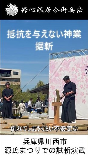 [Divine Skill] Guinness World Record Holder Shows Off His "Sue-giri" Technique: A Bushido Sword T...