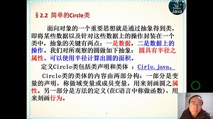 02-1-第2章 Java应用程序的基本结构