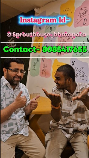 Abhinav Rathore on Instagram: "Sprout house Bhatapara sign language now is ready !❤️😍 Contact- 8085417655 Address- Sprout House Station Road P.O. Bhatapara Dist- Baloda bazar- Bhatapara (CG) 493118 #bhatapara❤️ #bhatapara #foryou #foryouシ"