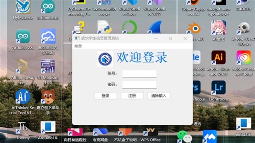 用wxpython写了一个简单的学生信息管理系统