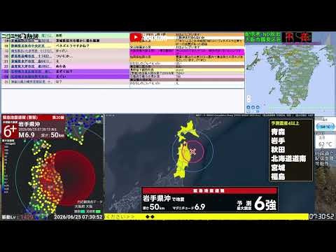 コメ無し版【緊急地震速報】岩手県沖（最大震度6強 M7.2） 2026.06.25【BSC24】