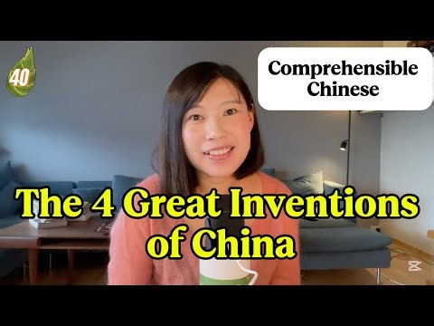 Slow Chinese Comprehensible Input/ The 4 Great Inventions of China/Eng Sub
