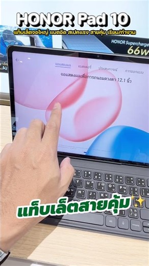The HONOR Pad 10 is a large-screen tablet with long battery life and powerful specs, perfect for ...