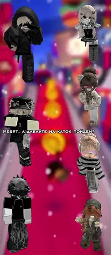 Занесло чет, смотрите) 5/? #5серия #5часть #новое #прода #залетит #активвернись #роблокс #сериал #история #подписка #музыкальнаялюбовь #проду? #рекомендации #актив #новый