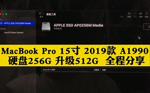 MacBook Pro 15寸 2019款A1990 硬盘256G升级成512G 更换全程分享-夏天的清风拂过我脸-123-哔哩哔哩视频