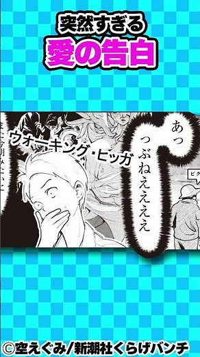 言い間違いからの恋の告白!?「沖縄で好きになった子が方言すぎてツラすぎる」#沖ツラ #漫画 #方言女子 #アニメ化