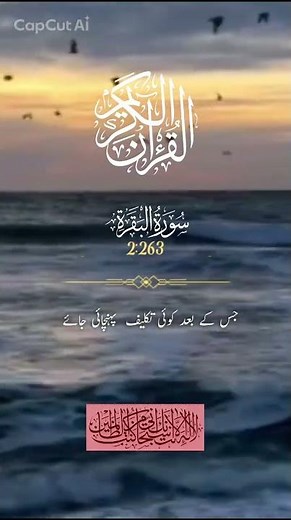 Surah Al-Baqarah | سورة البقرة | Complete Urdu Translation | Beautiful Quran Recitation