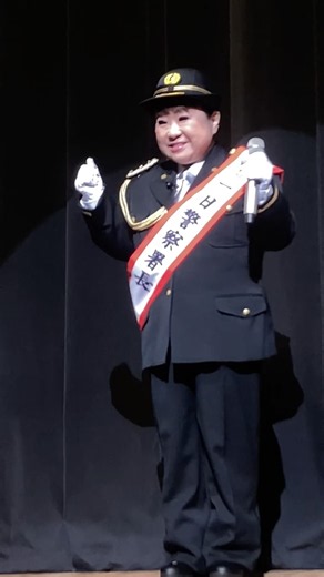 #天童よしみ が #秋の交通安全運動 に先立ち #志村署 の #一日署長 に👮走る署長💨#旅路 #交通安全 #感謝
