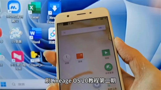 应该是全网首发a57刷Lineage OS20刷入教程，第一期被我吞了，所以更第二期