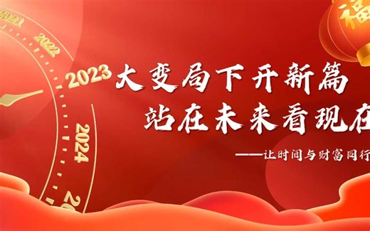 保险课件：保险理财专题让时间与财富同行理念篇