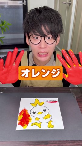 アチャモを塗る楽しいスタンプ作り