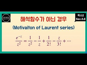 [Complex 2] 5.8. Series Representation for Non-Analytical Functions (Beginning of Laurent Series)