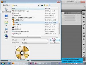[InDesign视频教程] 7-3 置入AI和PDF格式文档