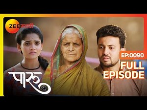 काय गावातली माणसं स्वाक्षरी देण्यासाठी तयार झाली का? |Paaru| Latest Full Ep 90 | Aditya |Zee Marathi