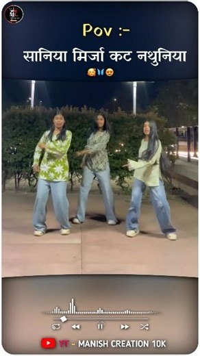 saniya mirza cut nathuniya 🥰 Pawan Singh Old songs #pawansingh #viral #dance #youtubeshorts