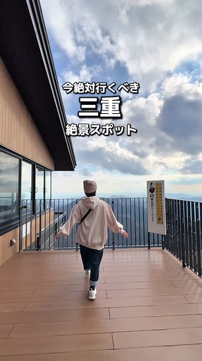 三重県自然の絶景！御在所岳へのロマンチックな旅行体験