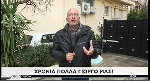 ΣΚΑΪ: «Σοκ στον αέρα» με την ηλικία του δημοσιογράφου Γιώργου Τσελίκα