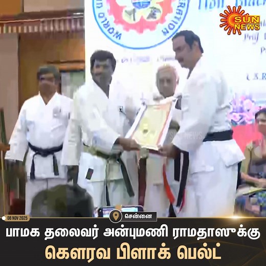 431K views · 10K reactions | #Watch | சென்னையில் நடைபெற்ற உலக அளவிலான...