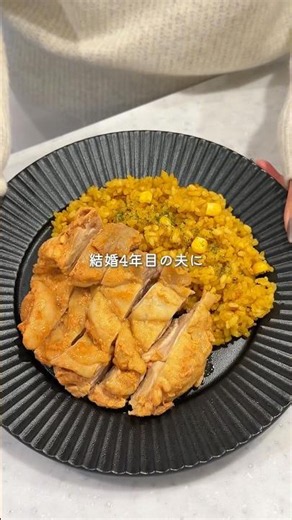 【炊飯器で簡単】ジョナサン風.タンドリーチキン＆メキシカンピラフ