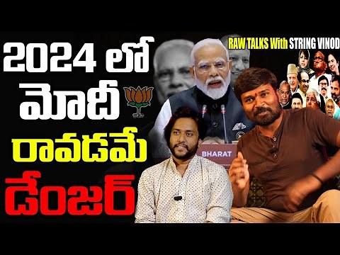 I Stand With String Vinod | Raw Talks With String Vinod | EP #5 | Amogh Deshapathi | Reflection